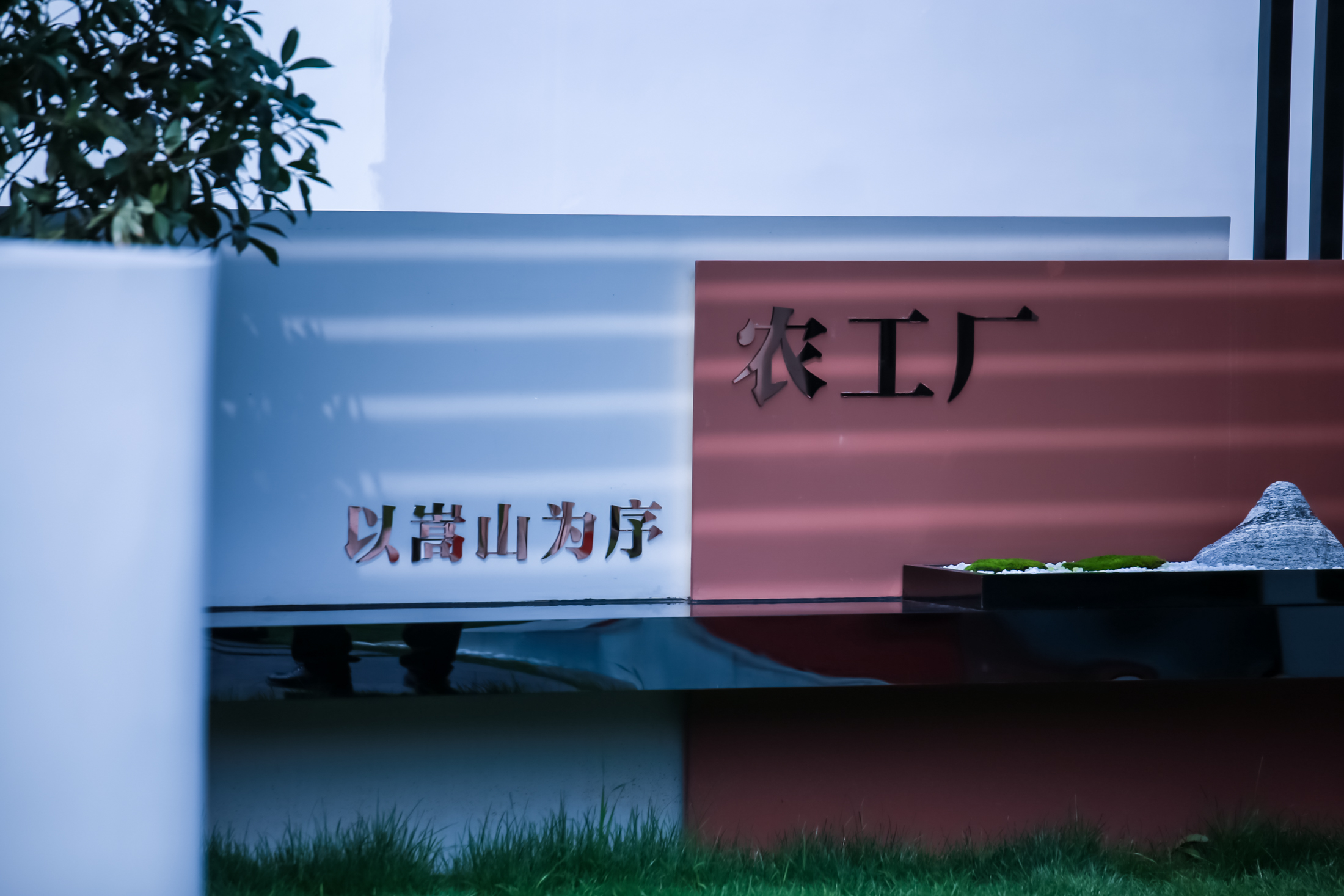 山泉水常见杂质与过滤目标