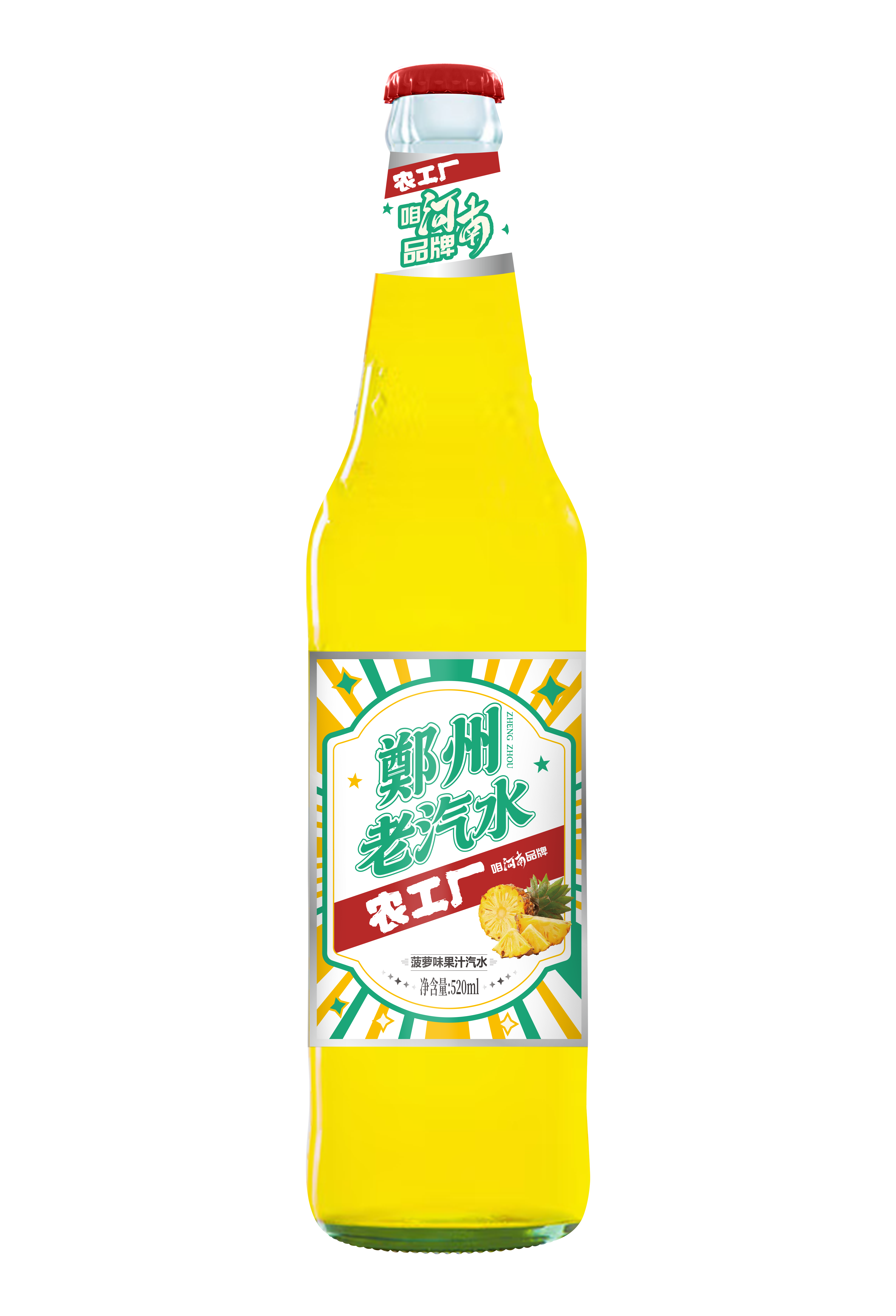 农工厂郑州老汽水-菠萝味果汁汽水520ml