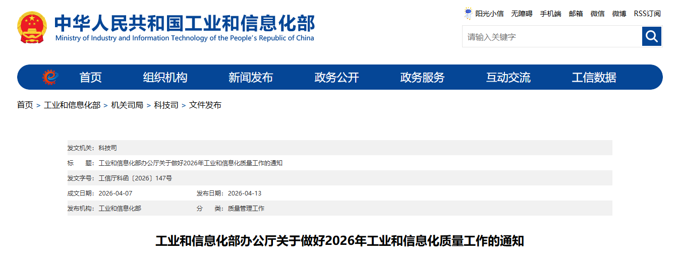 工信部.png