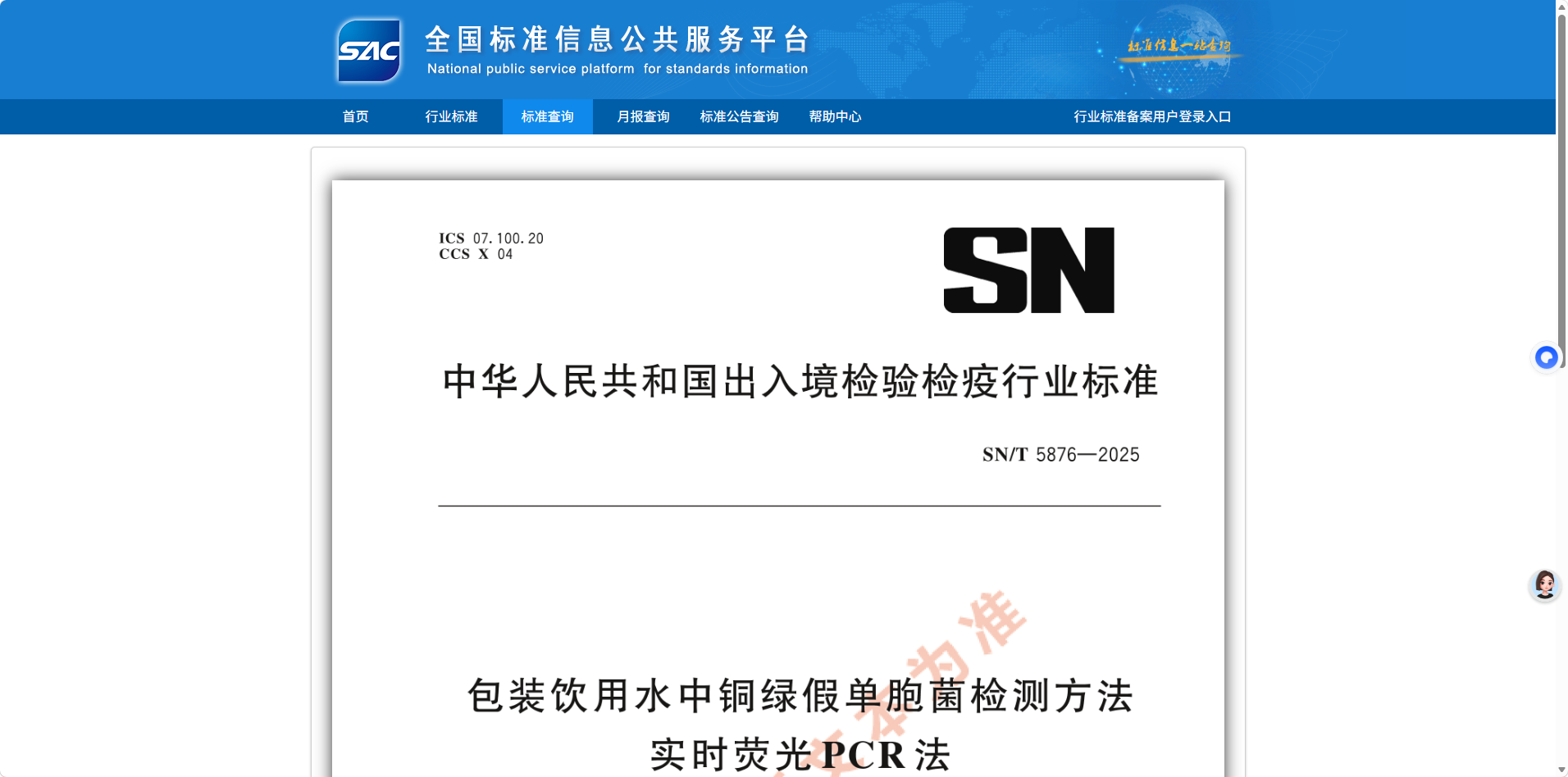 新国标菌落总数“翻倍”，是标准放宽还是另有隐情？