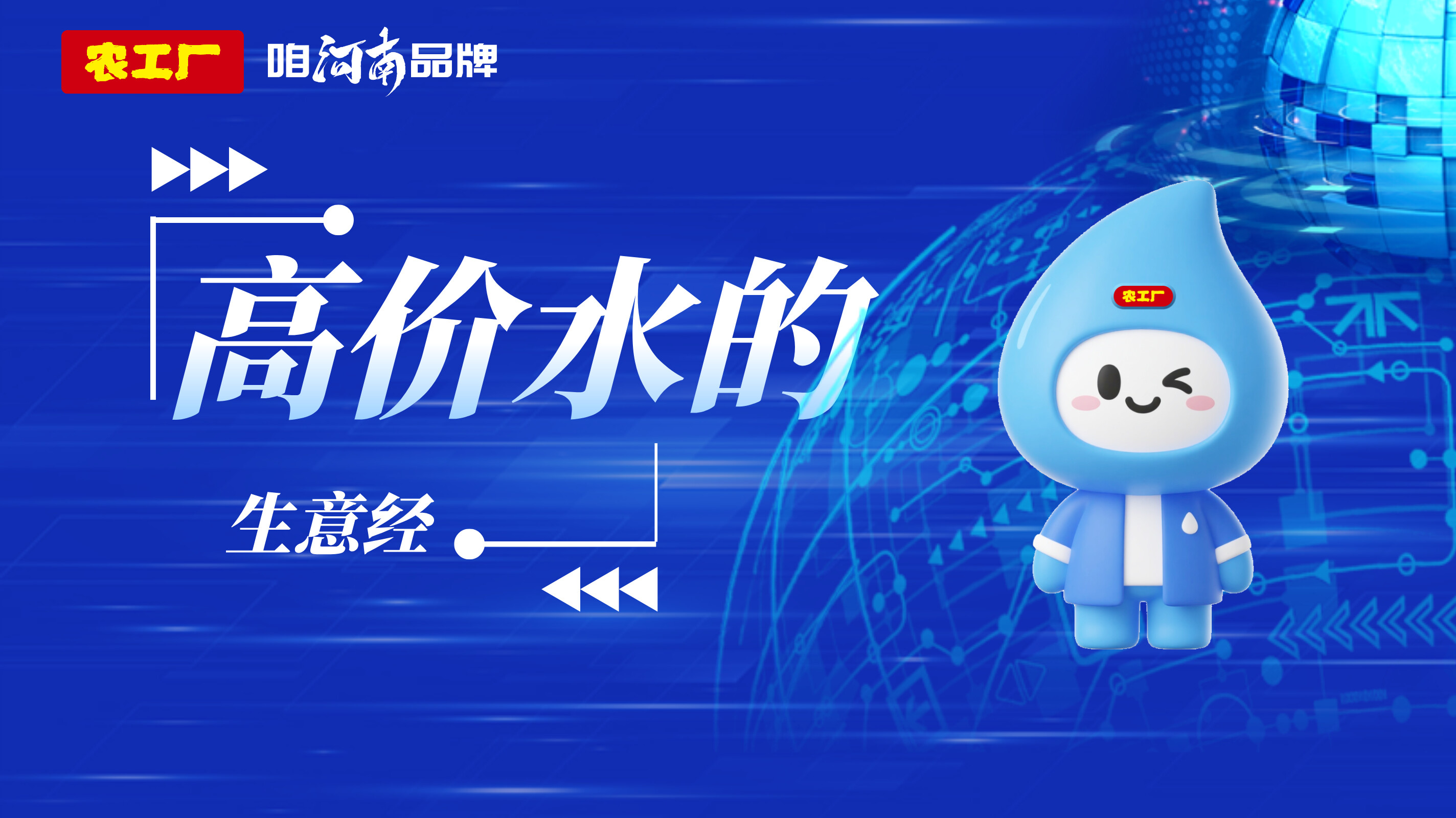 水质趋同之下，高端饮用水的生意经